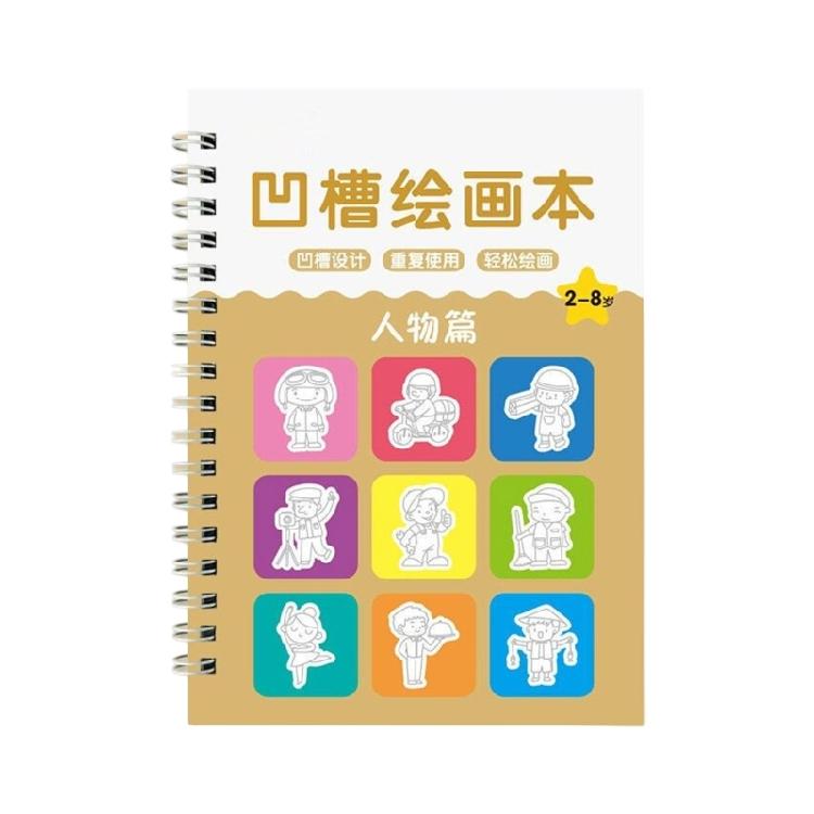 Kids Magics Copybook Drawing Practice Book Grooved Drawing Book for Children Boys and Girls
Kids Magics Copybook Drawing Practice Book Grooved Drawing Book for Children Boys and Girls