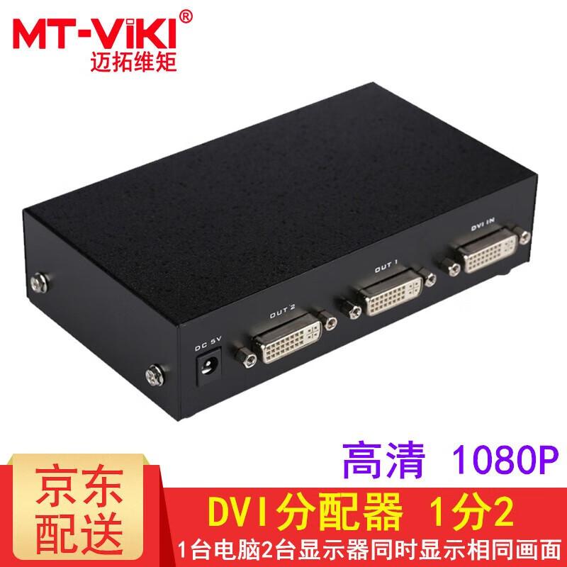 MT-viki DVI Splitter 1x2
MT-viki DVI Splitter 1x2