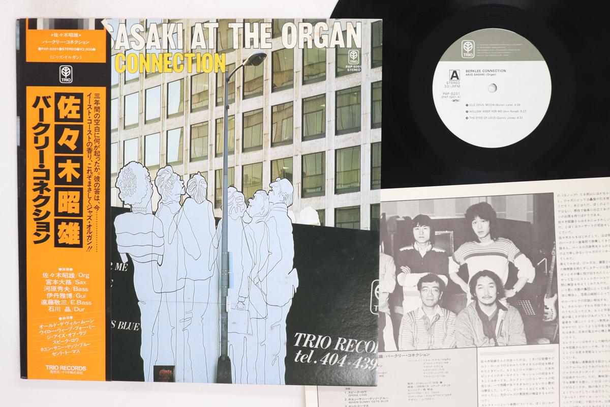 LP Record AKIO SASAKI Berklee Connection PAP9201 TRIO 1980 Japan Obi Jazz Used
LP Record AKIO SASAKI Berklee Connection PAP9201 TRIO 1980 Japan Obi Jazz Used