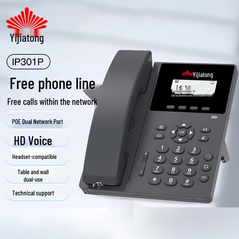 Yijiatong IP301P VOIP Phone (CN version)
Yijiatong IP301P VOIP Phone (CN version)