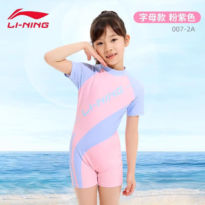 Li-Ning Kids One-Piece Sunscreen Swimsuit 130 (Height 110-120cm)
Li-Ning Kids One-Piece Sunscreen Swimsuit 130 (Height 110-120cm)