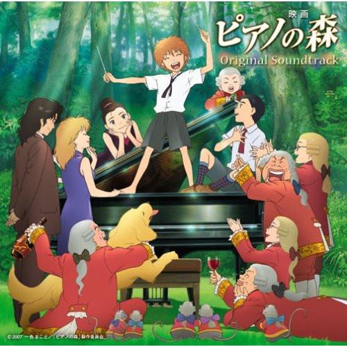 CD VARIOUS Eiga Piano Forest originalSoun SICC736PROMO Sony Music Japa 2007 Japan Japanese Soundtracks Used
CD VARIOUS Eiga Piano Forest originalSoun SICC736PROMO Sony Music Japa 2007 Japan Japanese Soundtracks Used