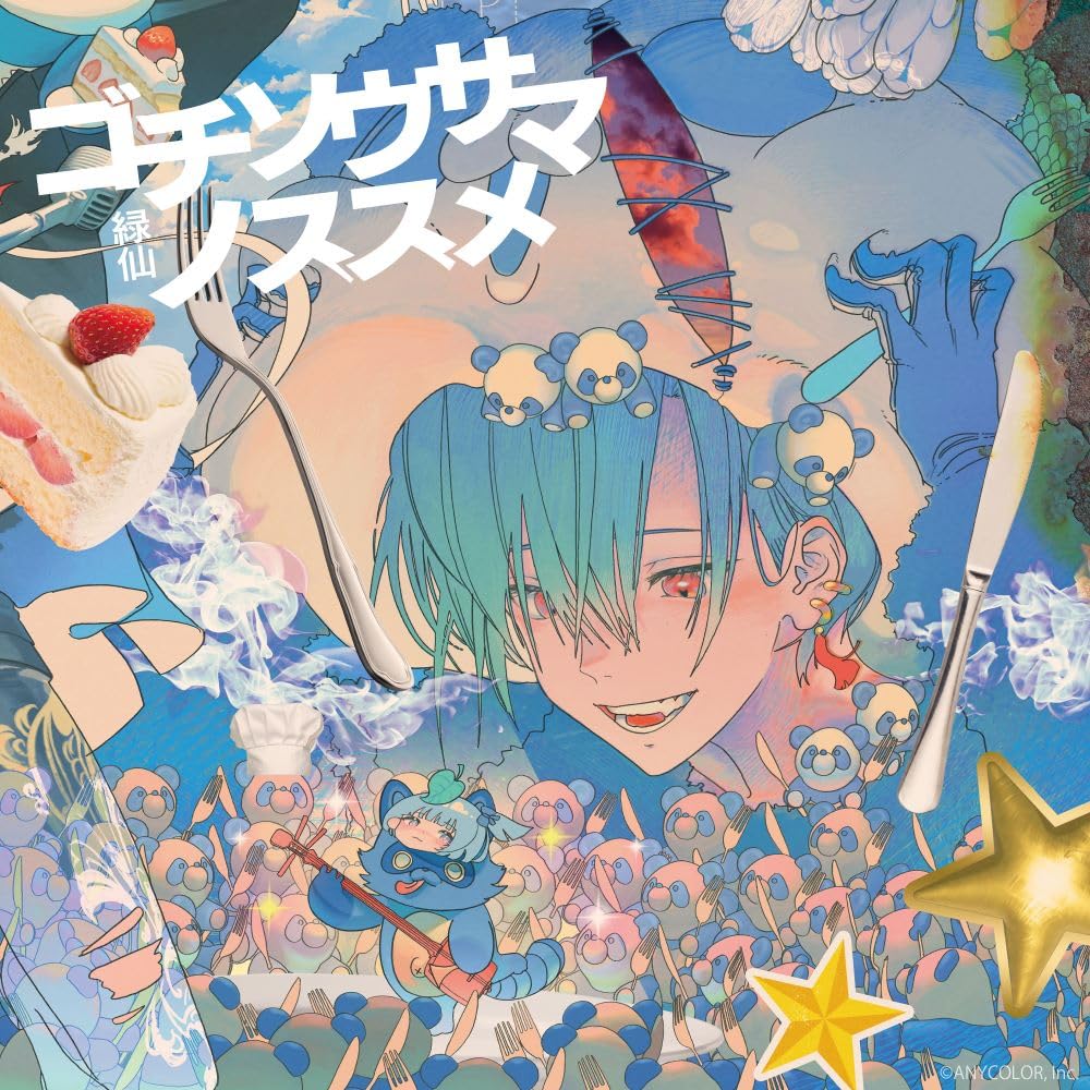 Gochisou Samano Susume limited Acrylic key chain (first edition) (2-disc set) (Bonus included)
Gochisou Samano Susume limited Acrylic key chain (first edition) (2-disc set) (Bonus included)