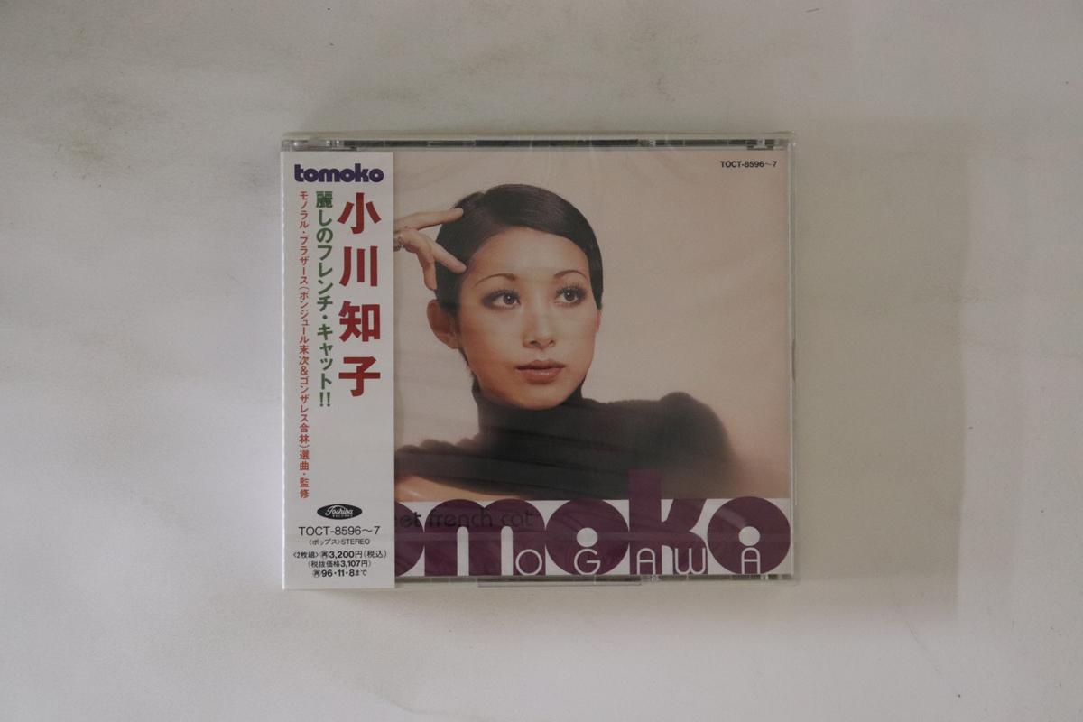 CD TOMOKO OGAWA - Uruwashi No French Cat TOCT85967 TOSHIBA 1994 Япония Оби Японская Enka Б/у
CD TOMOKO OGAWA - Uruwashi No French Cat TOCT85967 TOSHIBA 1994 Япония Оби Японская Enka Б/у