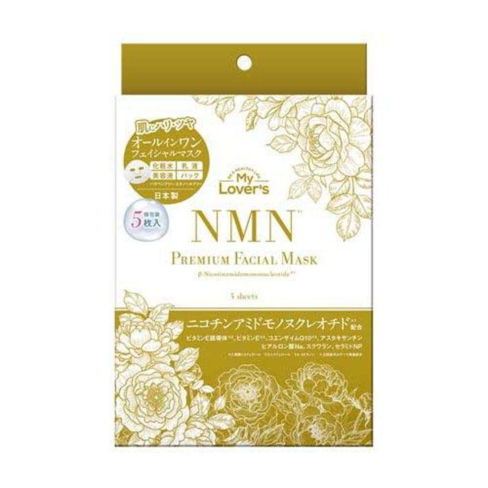 Premium facial mask NMN
Premium facial mask NMN