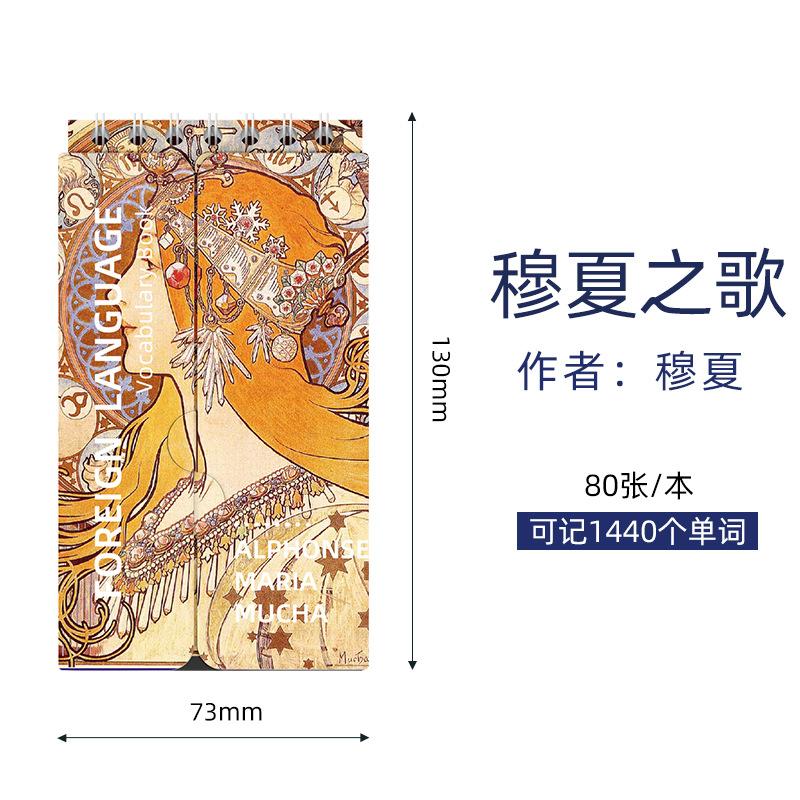 Portable Mini Notebook Japanese Famous Painting Pocket Spiral Notebook Languages Learning Word Book for School Stationery
Portable Mini Notebook Japanese Famous Painting Pocket Spiral Notebook Languages Learning Word Book for School Stationery