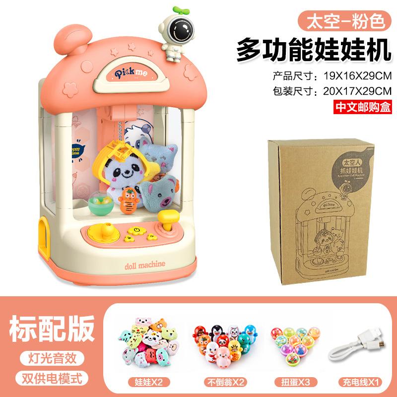 Детский мини-автомат с куклами, Маленький бытовой электрический автомат для выкручивания яиц со звуком и светом, Игрушка-автомат для захвата кукол
Детский мини-автомат с куклами, Маленький бытовой электрический автомат для выкручивания яиц со звуком и светом, Игрушка-автомат для захвата кукол