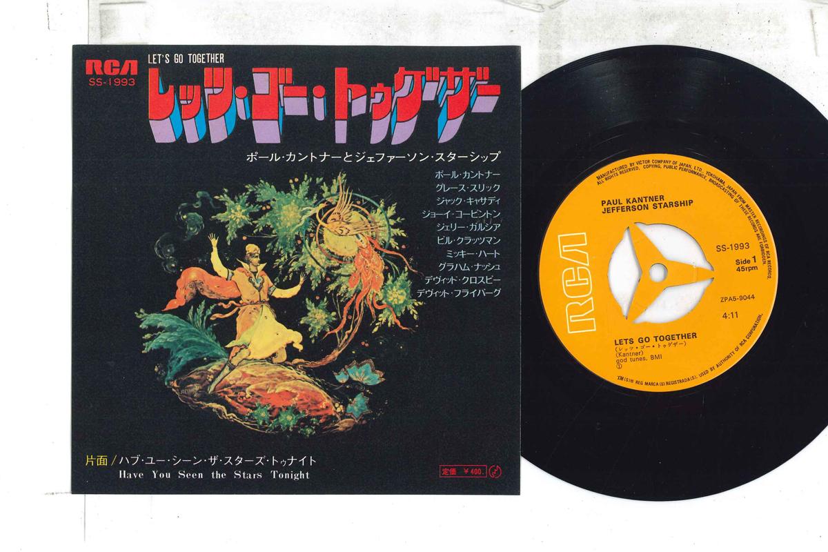 7inch Record PAUL KANTNER, JEFFERSON STARSHIP - Let s Go Together / Have You Seen T SS1993 RCA 1971 Japan Rock Used
7inch Record PAUL KANTNER, JEFFERSON STARSHIP - Let s Go Together / Have You Seen T SS1993 RCA 1971 Japan Rock Used