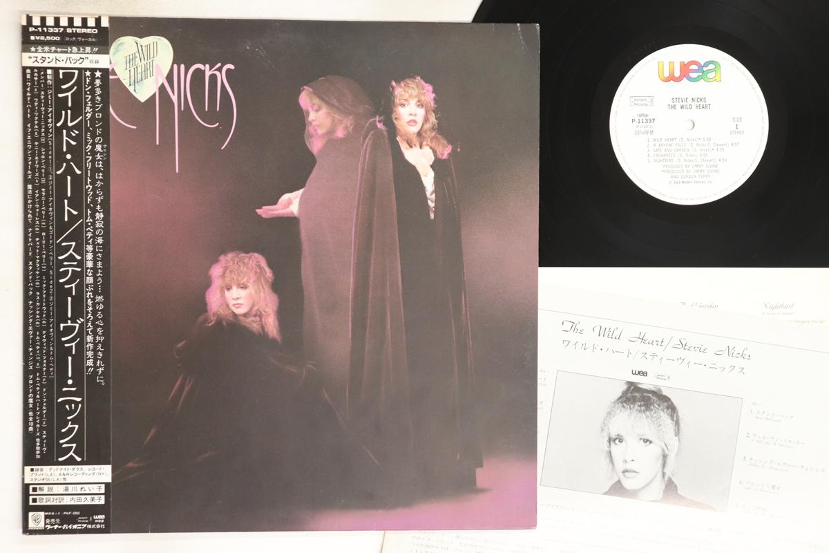 LP Record STEVIE NICKS - Wild Heart P11337 MODERN 1983 Japan Obi Rock Used
LP Record STEVIE NICKS - Wild Heart P11337 MODERN 1983 Japan Obi Rock Used
