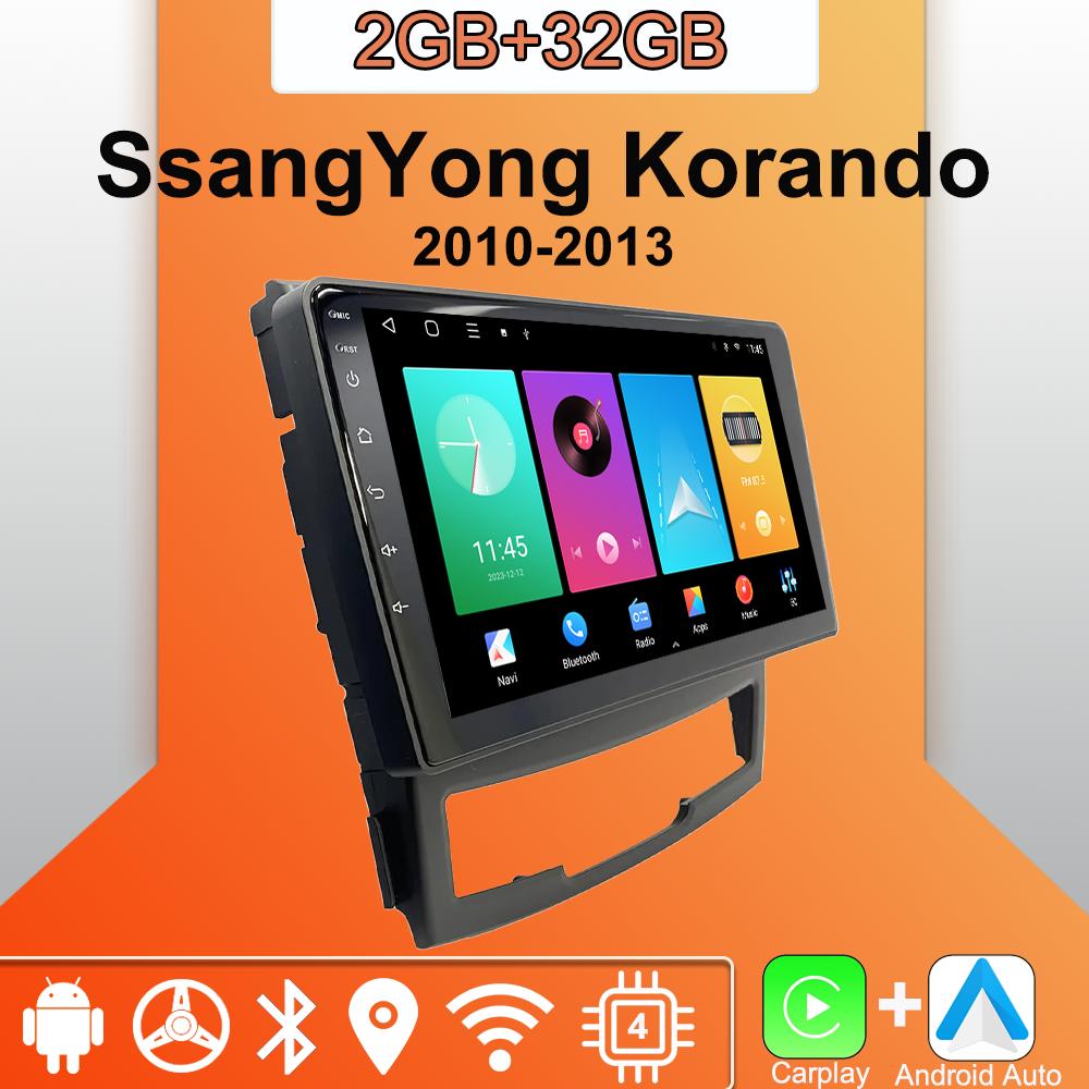 Android Carplay автомобильное радио для SsangYong Korando 2010-2013 мультимедийный проигрыватель головное устройство стерео GPS навигация BT WIFI 2+32 ГБ 1+16GB
Android Carplay автомобильное радио для SsangYong Korando 2010-2013 мультимедийный проигрыватель головное устройство стерео GPS навигация BT WIFI 2+32 ГБ 1+16GB
