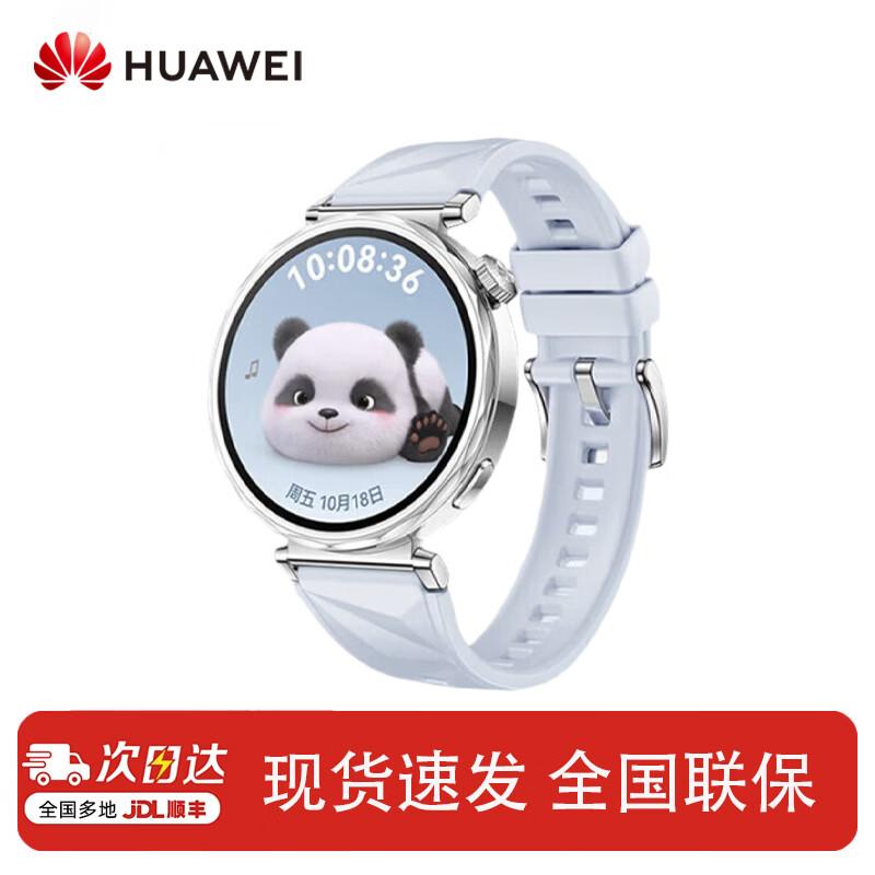 HUAWEI WATCH GT 5 (CN version) 41mm
HUAWEI WATCH GT 5 (CN version) 41mm