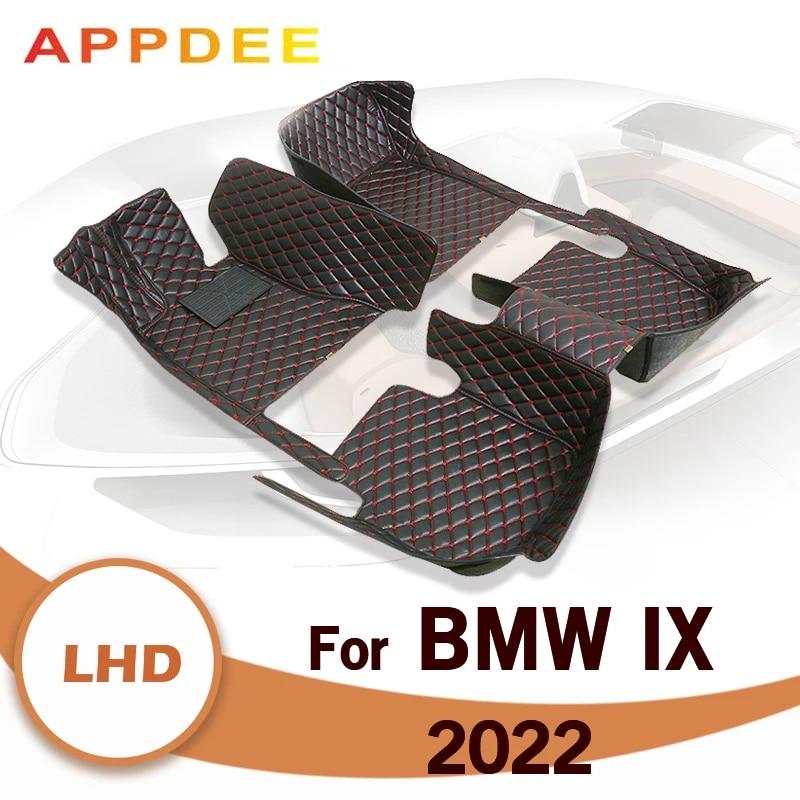 Автомобильные коврики для BMW iX 2022, изготовленные на заказ автомобильные подушечки для ног, автомобильные коврики, аксессуары для интерьера
Автомобильные коврики для BMW iX 2022, изготовленные на заказ автомобильные подушечки для ног, автомобильные коврики, аксессуары для интерьера