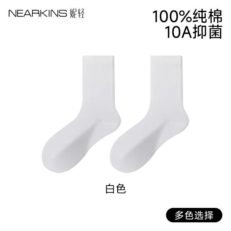 10A Antibacterial women s socks, summer thin cotton socks, mid-calf, odor-resistant, seamless, white postpartum socks, suitable for pairing with Average Size35-40【Pure белый
10A Antibacterial women s socks, summer thin cotton socks, mid-calf, odor-resistant, seamless, white postpartum socks, suitable for pairing with Average Size35-40【Pure белый