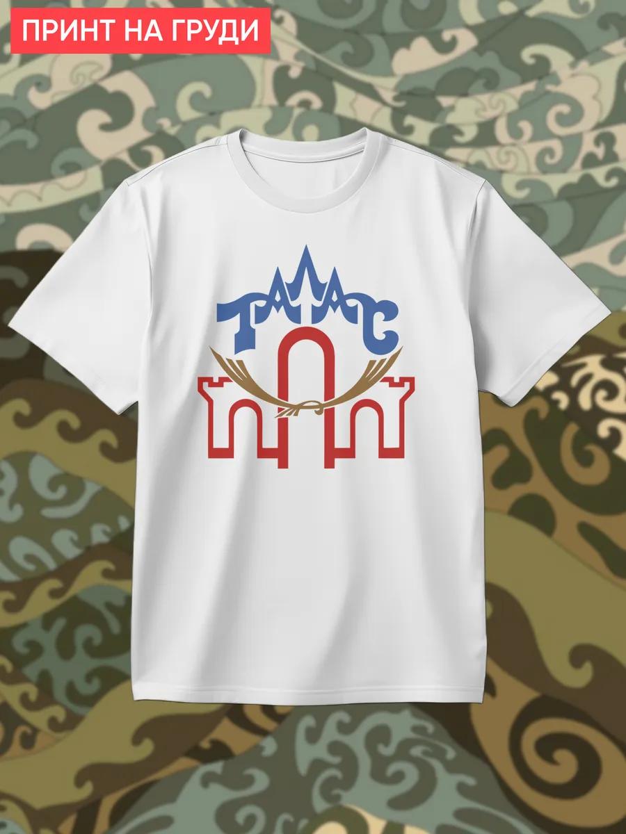 Republic of Bashkortostan themed T-shirt 2XL
Republic of Bashkortostan themed T-shirt 2XL