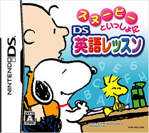 DS English Lesson with Snoopy 
DS English Lesson with Snoopy