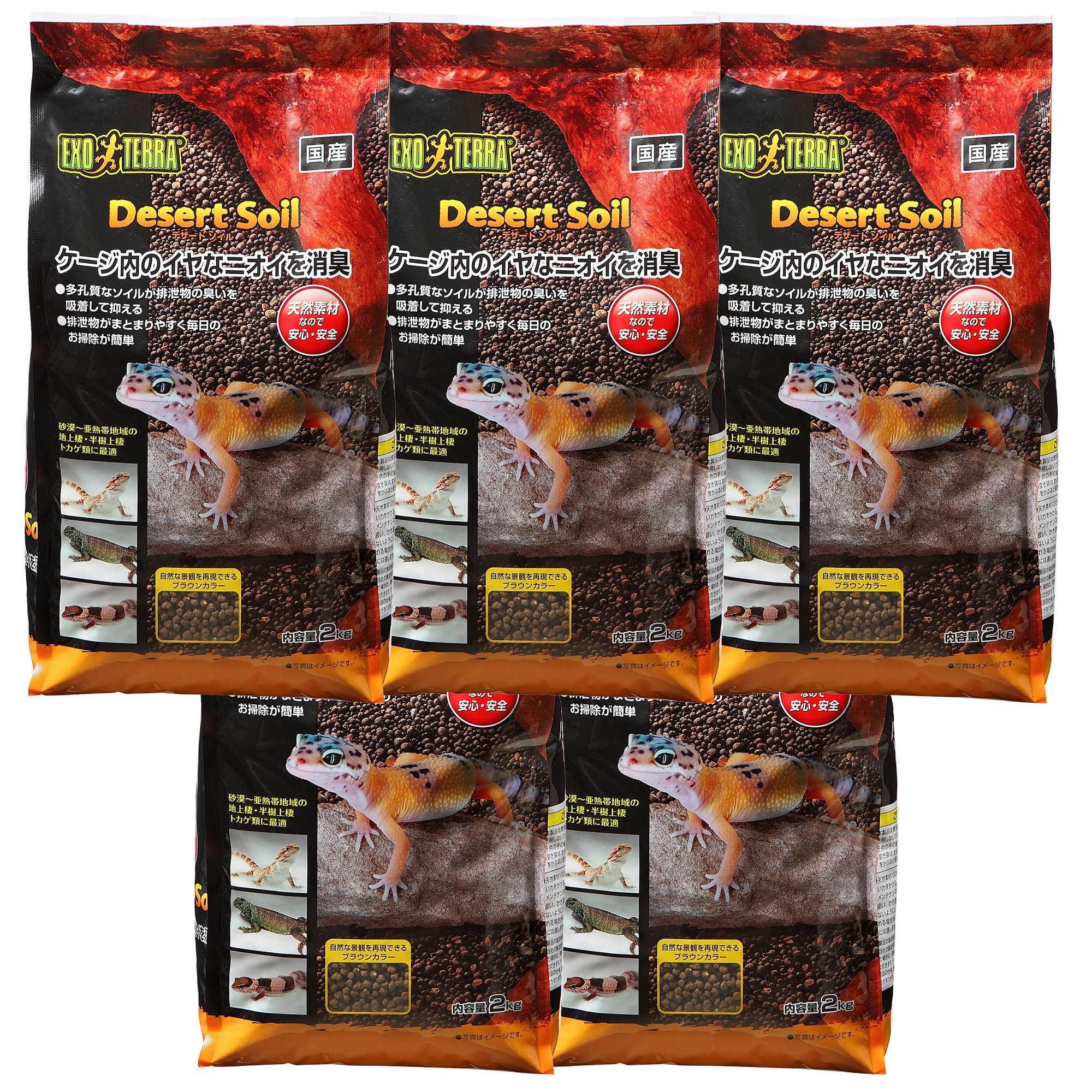 GEX EXOTERRA Desert Soil for Reptile Easy to Natural 2kg x 5 Pieces Set Soil, Breeding, Deodorizing, Moisturizing, Clean, Materials,
GEX EXOTERRA Desert Soil for Reptile Easy to Natural 2kg x 5 Pieces Set Soil, Breeding, Deodorizing, Moisturizing, Clean, Materials,