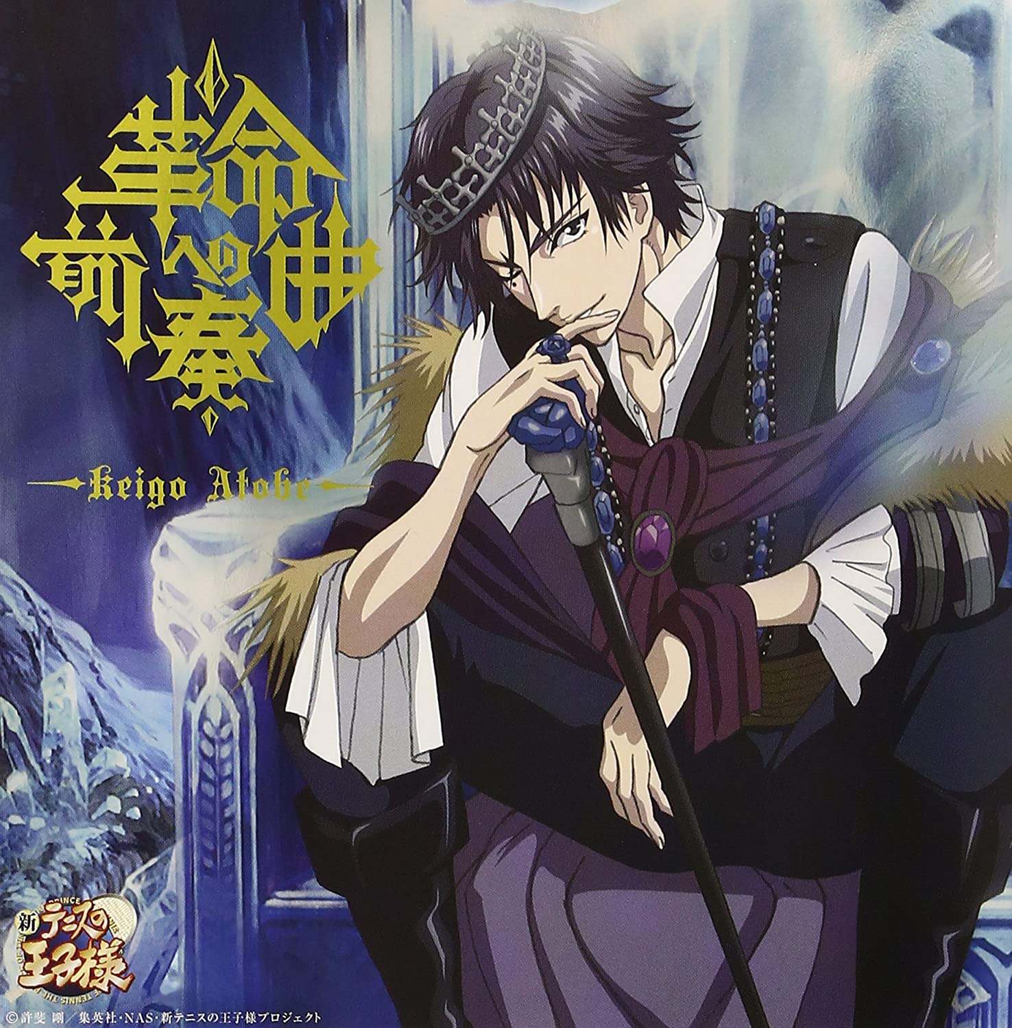 CD KEIGO ATOBE ERI ISHIKAWA UZA ROU Kakumei he no zensoukyokushokaisei NECM12172 2014 Japan Obi Japanese Others
CD KEIGO ATOBE ERI ISHIKAWA UZA ROU Kakumei he no zensoukyokushokaisei NECM12172 2014 Japan Obi Japanese Others