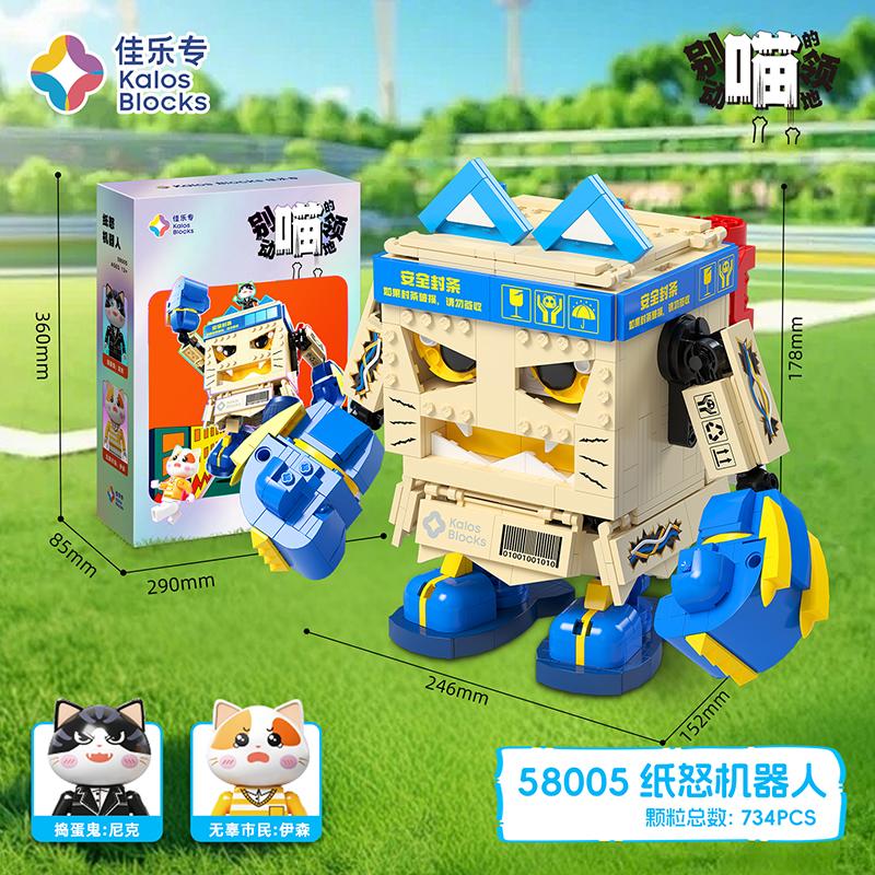 New Cat Streetscape Building Blocks Don t Move s My Territory Small Particles Assembled Model Toys Decoration Children s Gift no box
New Cat Streetscape Building Blocks Don t Move s My Territory Small Particles Assembled Model Toys Decoration Children s Gift no box