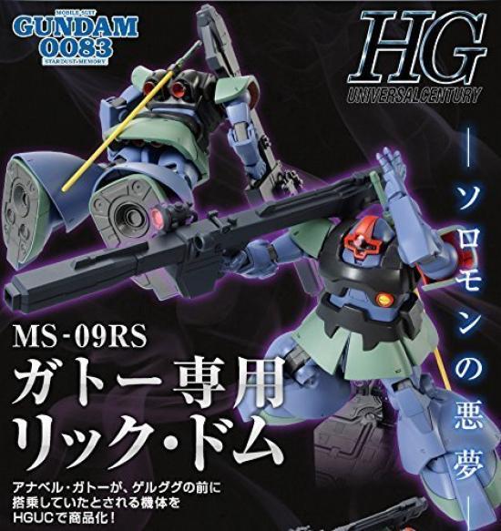 HGUC Рик Дом пластиковая модель для Аннабель Гато интернет-магазин 1/144 MS-09RS (только хобби)
HGUC Рик Дом пластиковая модель для Аннабель Гато интернет-магазин 1/144 MS-09RS (только хобби)