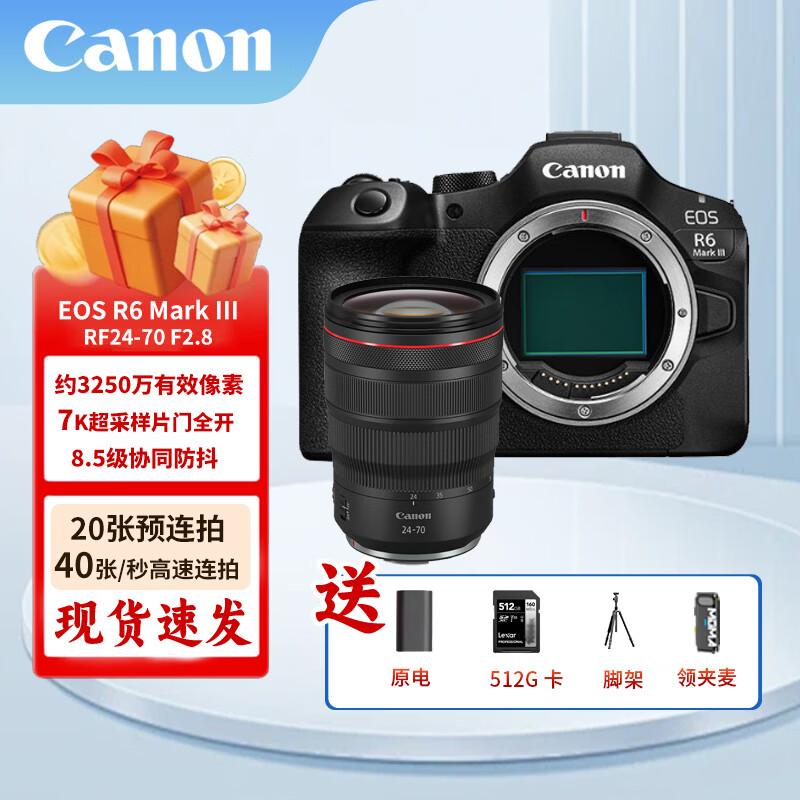 Canon EOS R6 Mark III Full-Frame Mirrorless Camera (CN version)
Canon EOS R6 Mark III Full-Frame Mirrorless Camera (CN version)