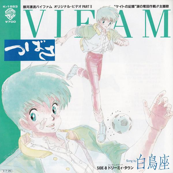 7inch Record HAKUCHOZA Vifam K1553 WARNER BROS 1985 Japan AnimeGame Used
7inch Record HAKUCHOZA Vifam K1553 WARNER BROS 1985 Japan AnimeGame Used