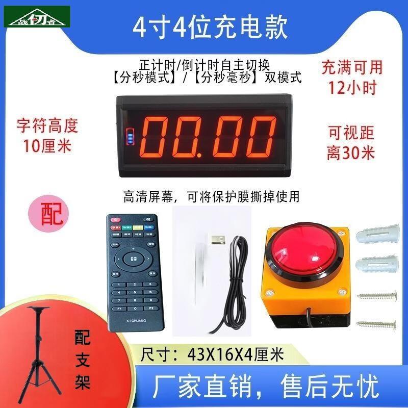 LED Digital Stopwatch Timer with Large Display 4 inch
LED Digital Stopwatch Timer with Large Display 4 inch