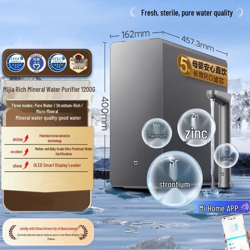 Xiaomi Mijia Mineral Water Purifier 1200G
Xiaomi Mijia Mineral Water Purifier 1200G
