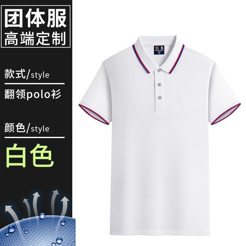 Summer work clothes T-shirt printing short-sleeved enterprise group advertising cultural shirt Polo shirt fashion tooling 4XL
Summer work clothes T-shirt printing short-sleeved enterprise group advertising cultural shirt Polo shirt fashion tooling 4XL