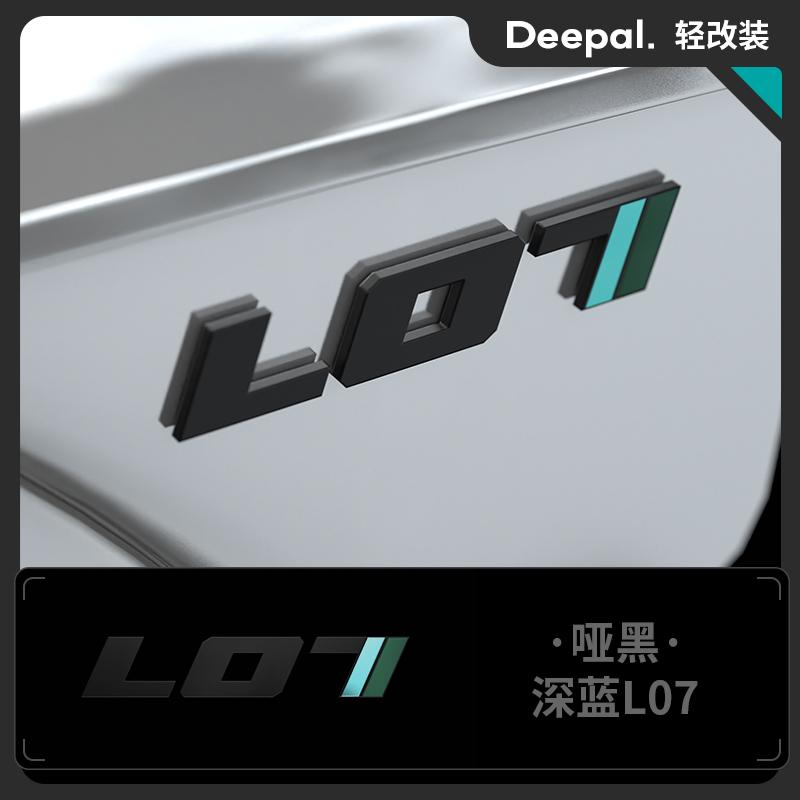 For Deepa S07/S05/L07 Personalized car Emblems lettering rear badge sticker modified parts blackened badge
For Deepa S07/S05/L07 Personalized car Emblems lettering rear badge sticker modified parts blackened badge