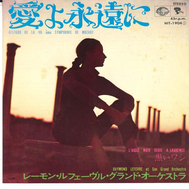 7inch Record RAYMOND LEFÈVRE GRAND ORCHESTRA - Love forever / black eagle HIT1904 SEVEN SEAS 1971 Japan Jazz Used
7inch Record RAYMOND LEFÈVRE GRAND ORCHESTRA - Love forever / black eagle HIT1904 SEVEN SEAS 1971 Japan Jazz Used