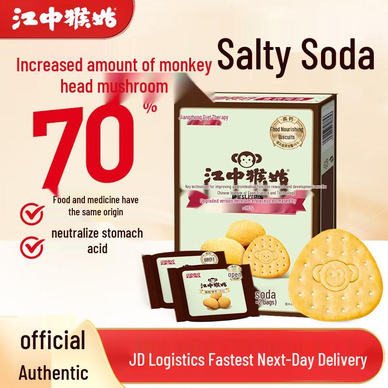 Цзянчжун Хоугу Печенье с грибом «Голова обезьяны», питающее желудок
Цзянчжун Хоугу Печенье с грибом «Голова обезьяны», питающее желудок