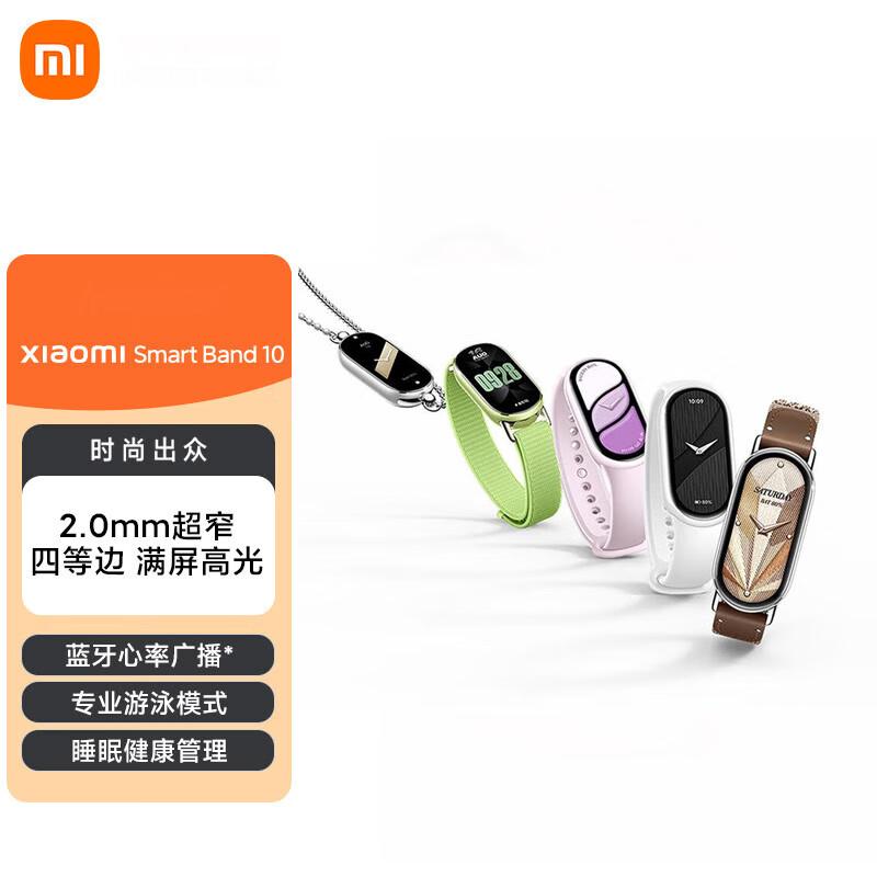 Xiaomi Smart Band 10 Series (CN version) Ceramic Edition
Xiaomi Smart Band 10 Series (CN version) Ceramic Edition