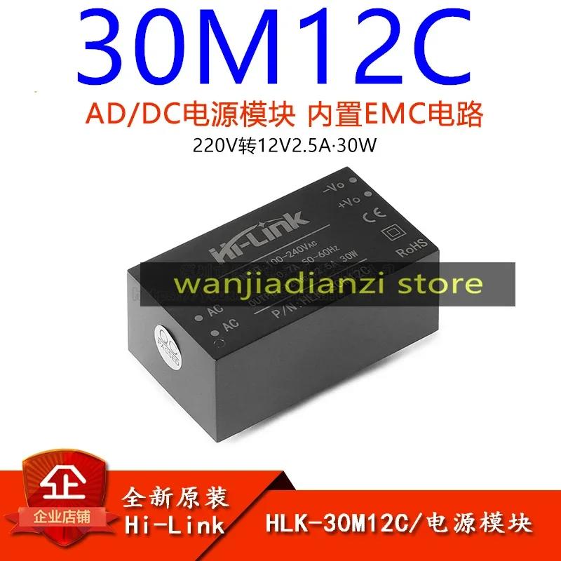 HLK-30M12C AC-DC Isolated regulated power supply module 220V to 12V 2.5A 30W built-in EMC circuit Original module 30M12C чорний
HLK-30M12C AC-DC Isolated regulated power supply module 220V to 12V 2.5A 30W built-in EMC circuit Original module 30M12C чорний