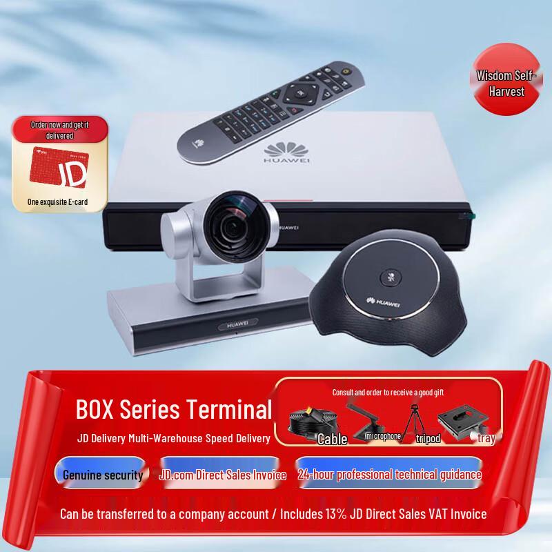 Huawei BOX610-S 4K Conference Terminal Kit (CN version)
Huawei BOX610-S 4K Conference Terminal Kit (CN version)