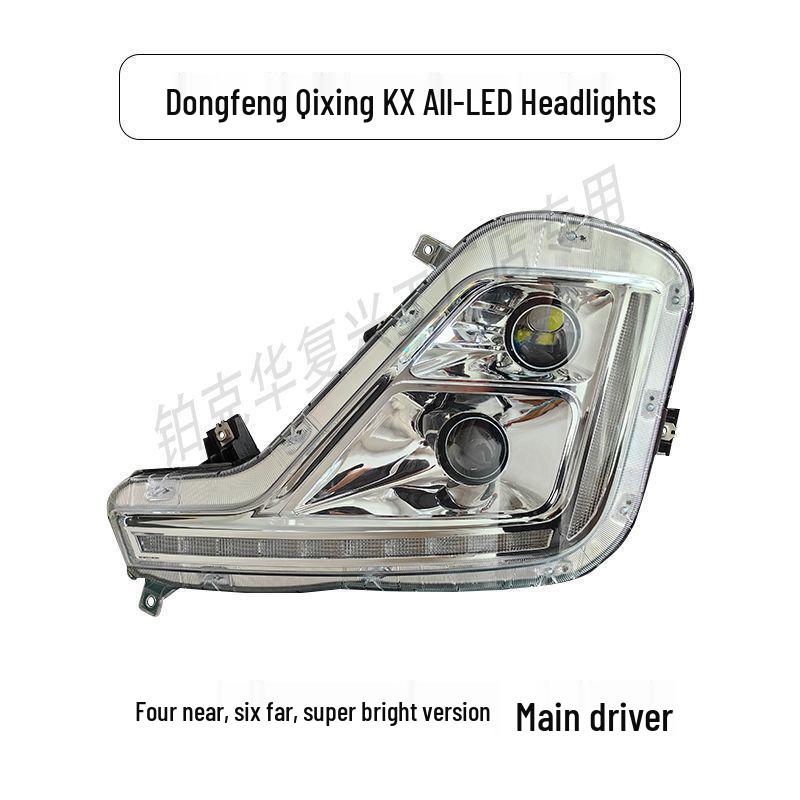 Dongfeng Tianlong Flagship KX LED Bi-Xenon Headlight Assembly - Super Bright Quad Low Beams Single Pack
Dongfeng Tianlong Flagship KX LED Bi-Xenon Headlight Assembly - Super Bright Quad Low Beams Single Pack