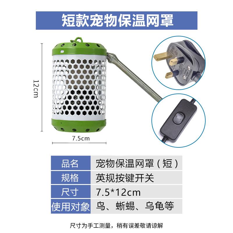 (Excluding Light Bulbs) Anti-Scald Ceramic Infrared Heat Emitter Pet Heater Warmer for Reptile Turtle Lizard Parrot Sugar Glider
(Excluding Light Bulbs) Anti-Scald Ceramic Infrared Heat Emitter Pet Heater Warmer for Reptile Turtle Lizard Parrot Sugar Glider