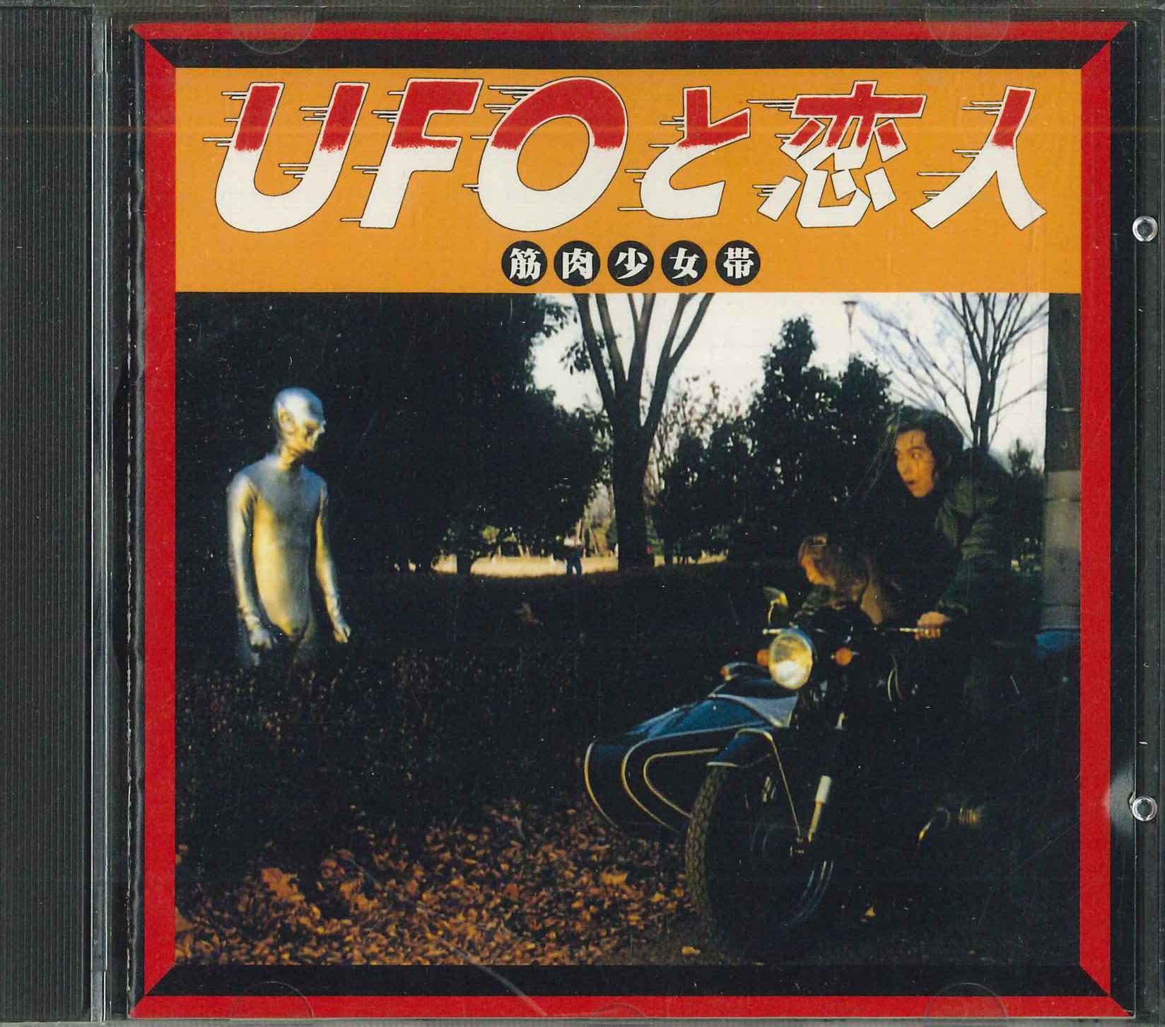 CD MUSCLE GIRL BAND - UFO to koibito TFCC88030PROMO Toy s Factory 1993 Japan ObiJapanese Pop/Rock Used
CD MUSCLE GIRL BAND - UFO to koibito TFCC88030PROMO Toy s Factory 1993 Japan ObiJapanese Pop/Rock Used
