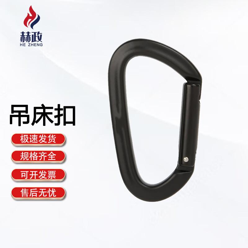 Hezheng Outdoor Hammock Carabiner
Hezheng Outdoor Hammock Carabiner