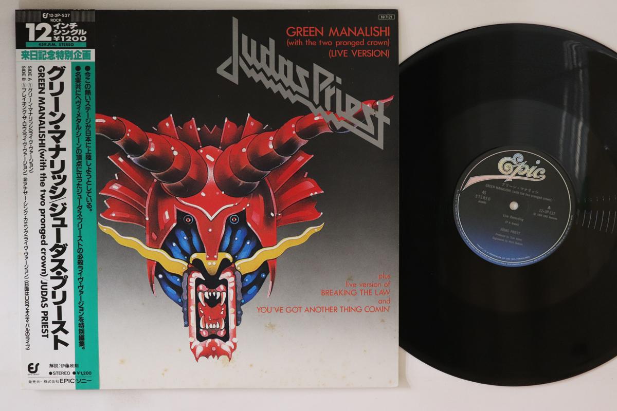 12-дюймовая пластинка JUDAS PRIEST - Green Manalishi 123P537 EPIC 1984 Япония Оби Металл Б/У
12-дюймовая пластинка JUDAS PRIEST - Green Manalishi 123P537 EPIC 1984 Япония Оби Металл Б/У