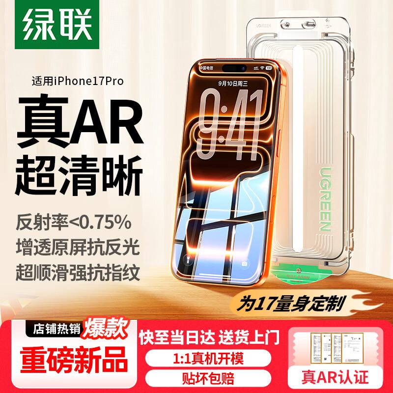 UGREEN AR Anti-Glare Tempered Glass Screen Protector iPhone 17 Pro
UGREEN AR Anti-Glare Tempered Glass Screen Protector iPhone 17 Pro