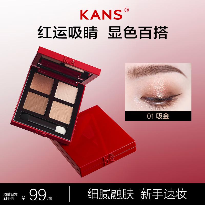 Hanse Luxury Four-Color Eyeshadow Palette
Hanse Luxury Four-Color Eyeshadow Palette