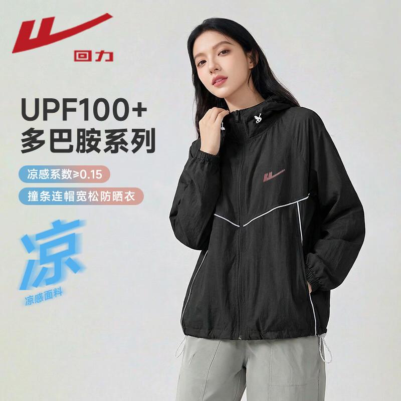 Модная куртка Warrior для защиты от солнца S
Модная куртка Warrior для защиты от солнца S