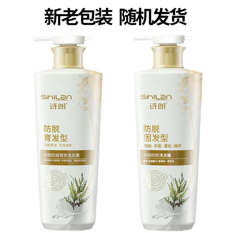 Shilang Plant Anti-Hair Loss & Strengthening Shampoo
Shilang Plant Anti-Hair Loss & Strengthening Shampoo