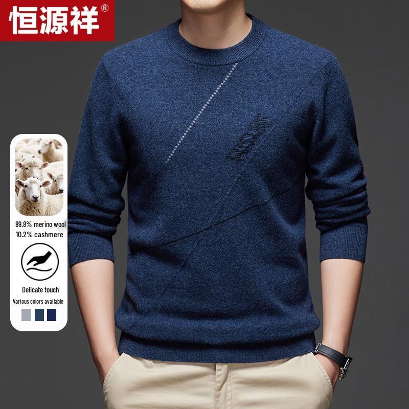 Hengyuanxiang Men s Round Neck Cashmere Blend Wool Sweater 190/104A
Hengyuanxiang Men s Round Neck Cashmere Blend Wool Sweater 190/104A