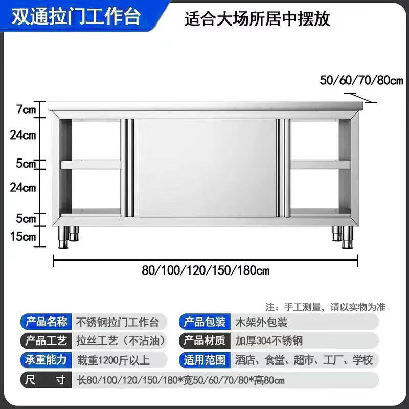 Mi Ling 304 Stainless Steel Kitchen Work Table & Storage Cabinet
Mi Ling 304 Stainless Steel Kitchen Work Table & Storage Cabinet