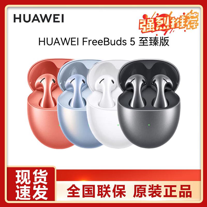 HUAWEI FreeBuds 5 Pro True Wireless Bluetooth Earbuds FreeBuds 5 Pro
HUAWEI FreeBuds 5 Pro True Wireless Bluetooth Earbuds FreeBuds 5 Pro