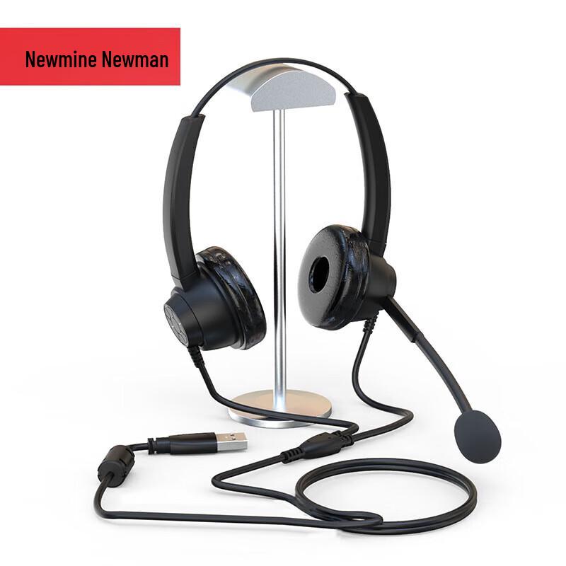 Newmine Dual-Ear USB Call Center Headset (CN version)
Newmine Dual-Ear USB Call Center Headset (CN version)
