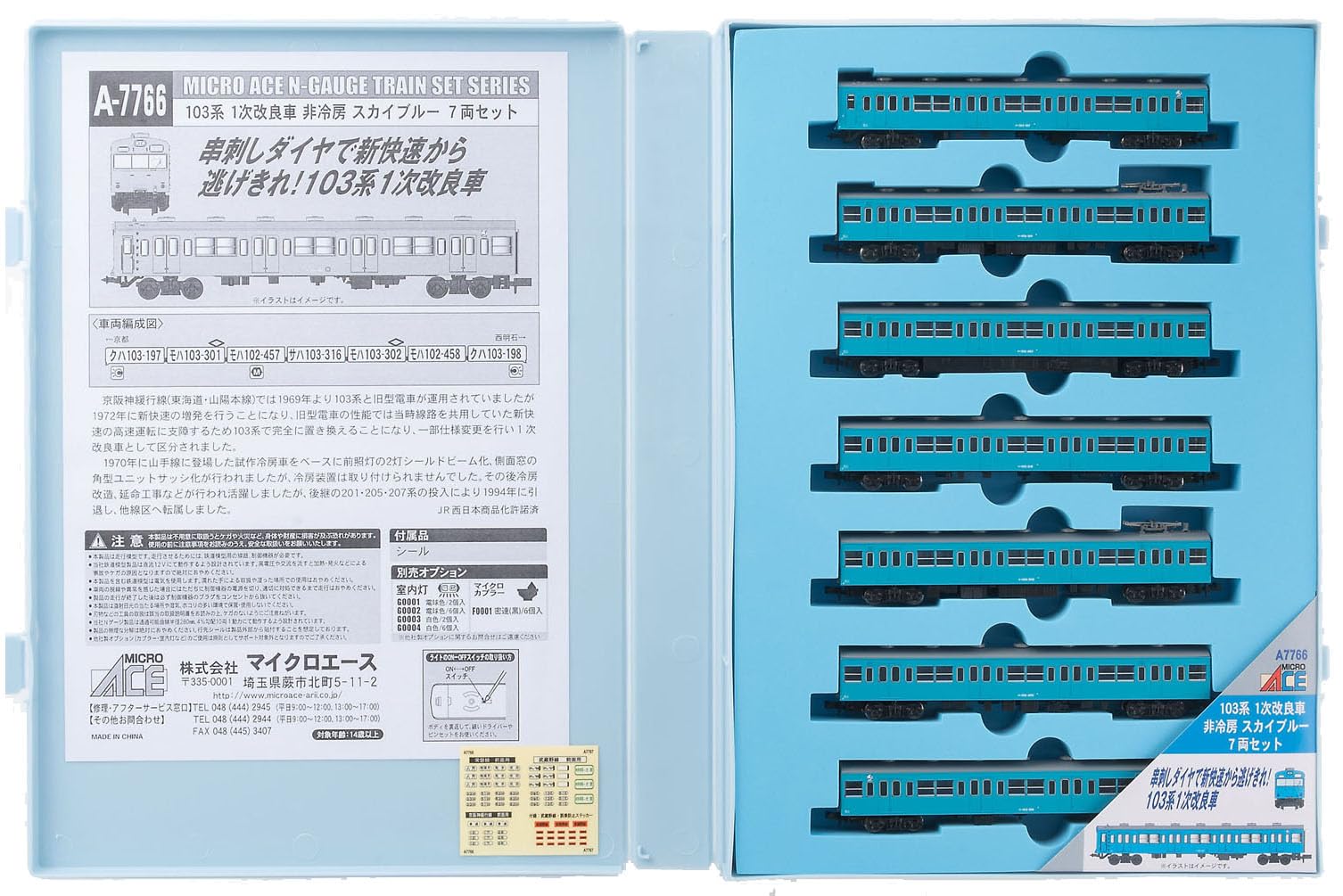 Micro Ace N Gauge 103 Series 1st Improved Car Conditioned Sky Blue Set A7766 Железнодорожная модель поезда Non-Air 7-Car чёрный
Micro Ace N Gauge 103 Series 1st Improved Car Conditioned Sky Blue Set A7766 Железнодорожная модель поезда Non-Air 7-Car чёрный