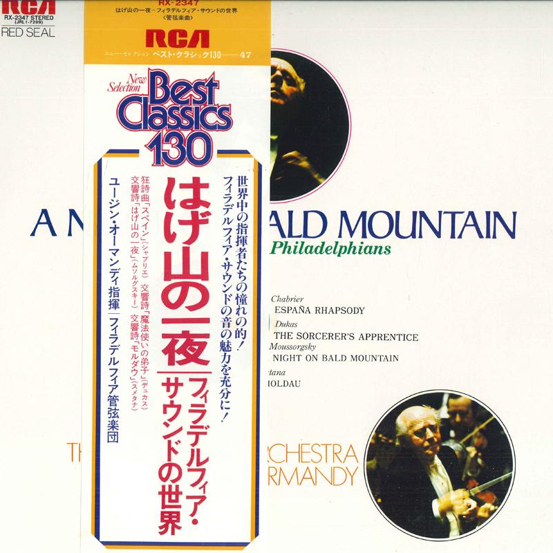 LP Record EUGENE ORMANDY PHILADELPHIA ORCHES A Night On Bald Mountain World Of RX2347 RCA RED SEAL 1979 Japan Obi Classical Used
LP Record EUGENE ORMANDY PHILADELPHIA ORCHES A Night On Bald Mountain World Of RX2347 RCA RED SEAL 1979 Japan Obi Classical Used