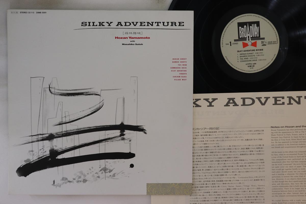 LP Record HOZAN YAMAMOTO, MASAHIKO SATO - Silky Adventure 28MB5001 BROADWAY 1986 Japan Jazz Used
LP Record HOZAN YAMAMOTO, MASAHIKO SATO - Silky Adventure 28MB5001 BROADWAY 1986 Japan Jazz Used